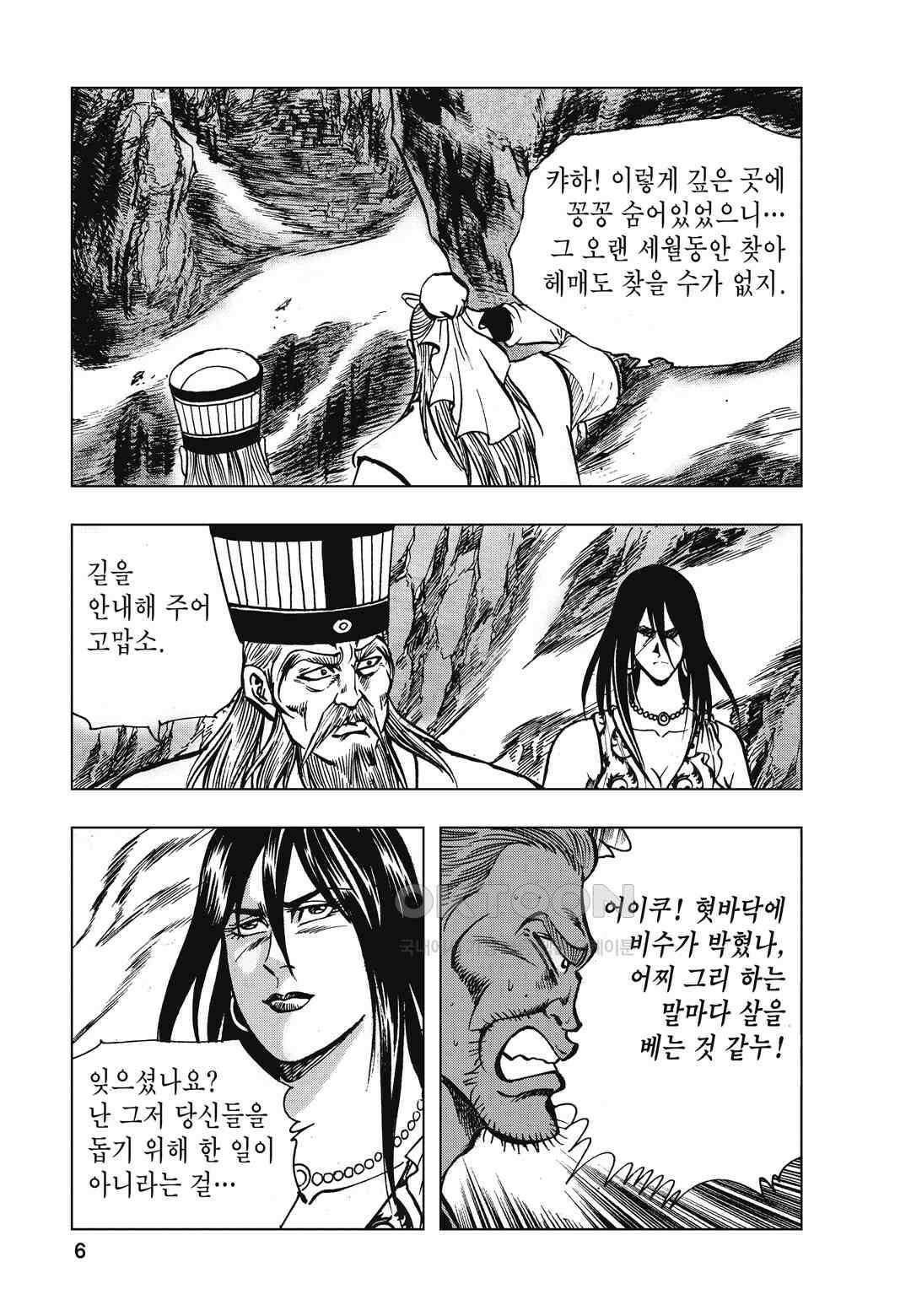 백면투신 36화 3