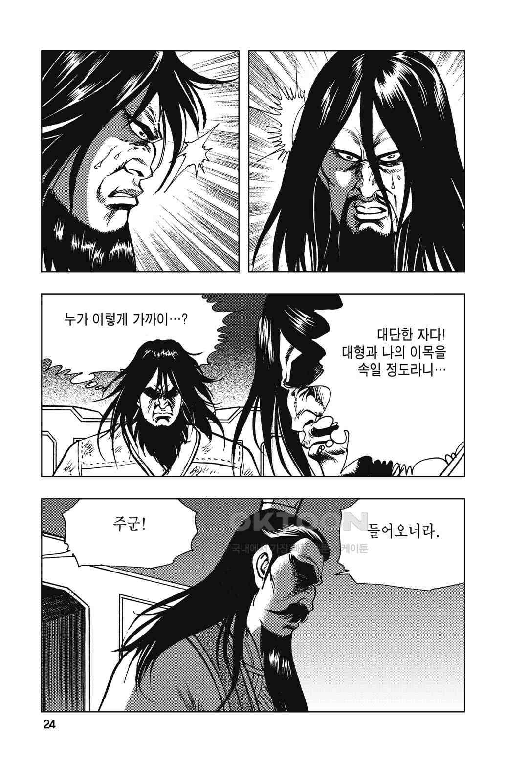 백면투신 36화 21