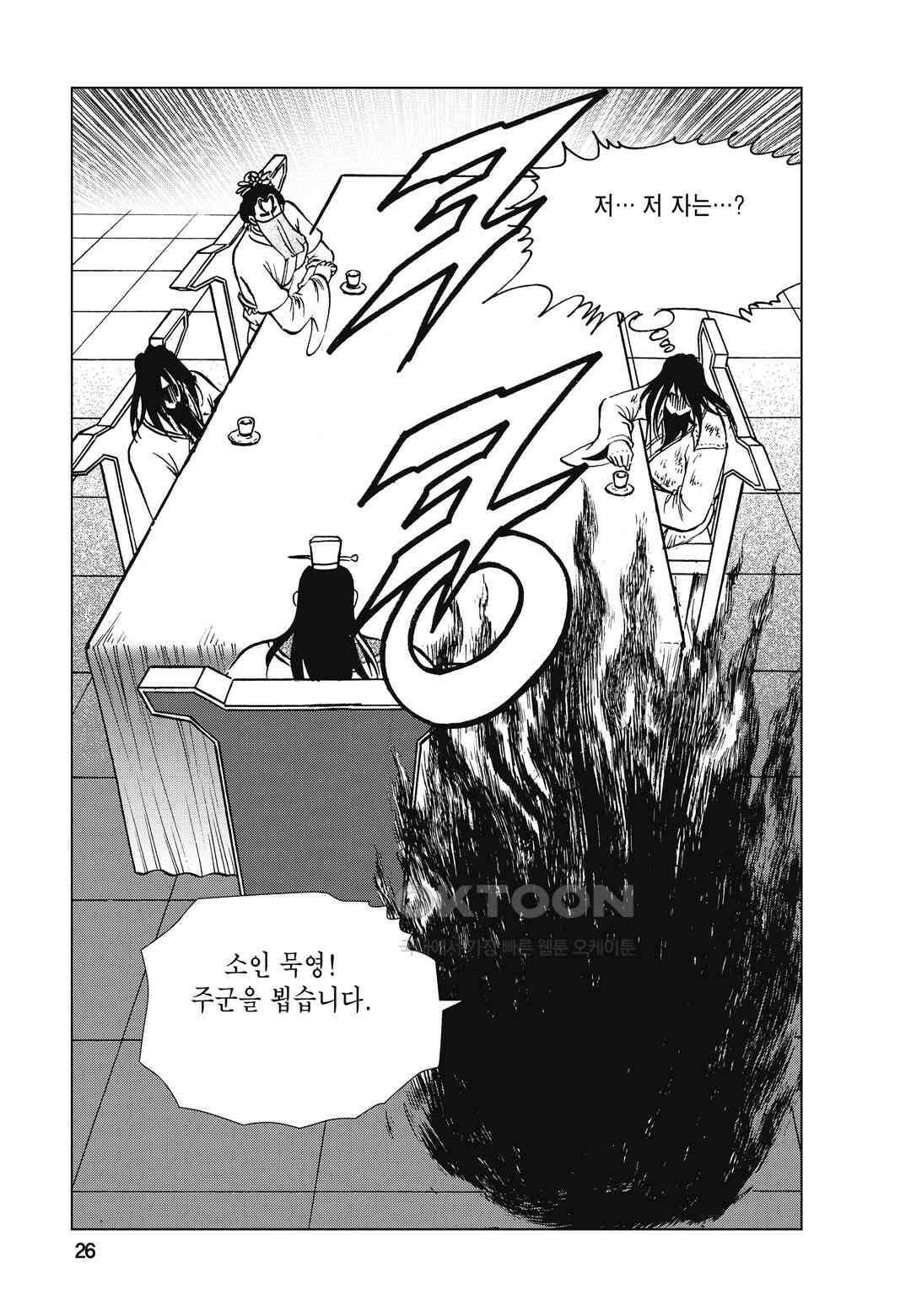 백면투신 36화 23