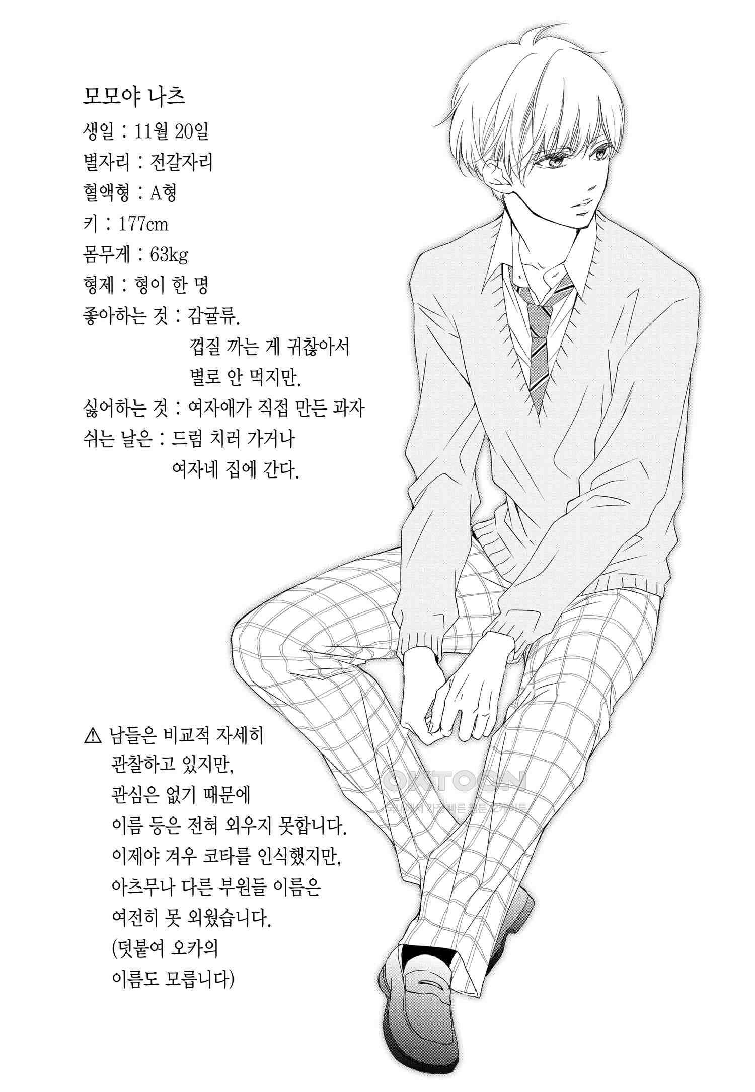 이 소리에 모여! ＃66 Fill In-2 24