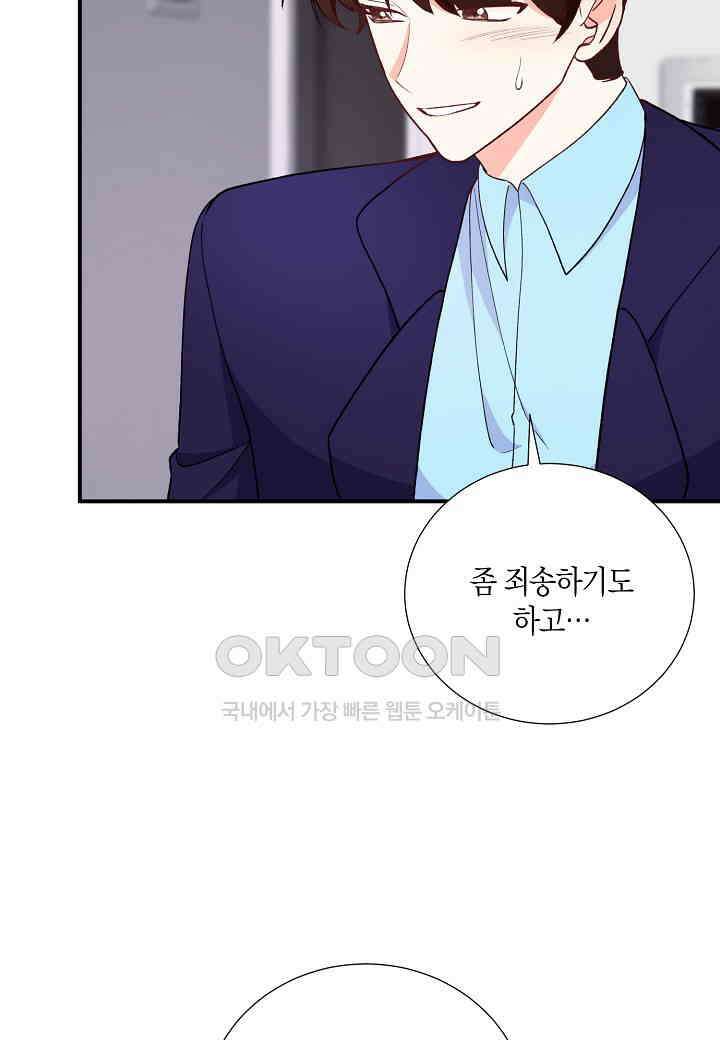 결혼 대행 26화 4