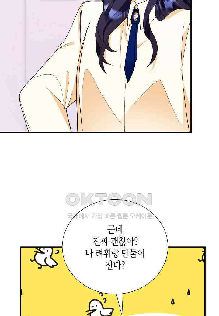 결혼 대행 26화 7