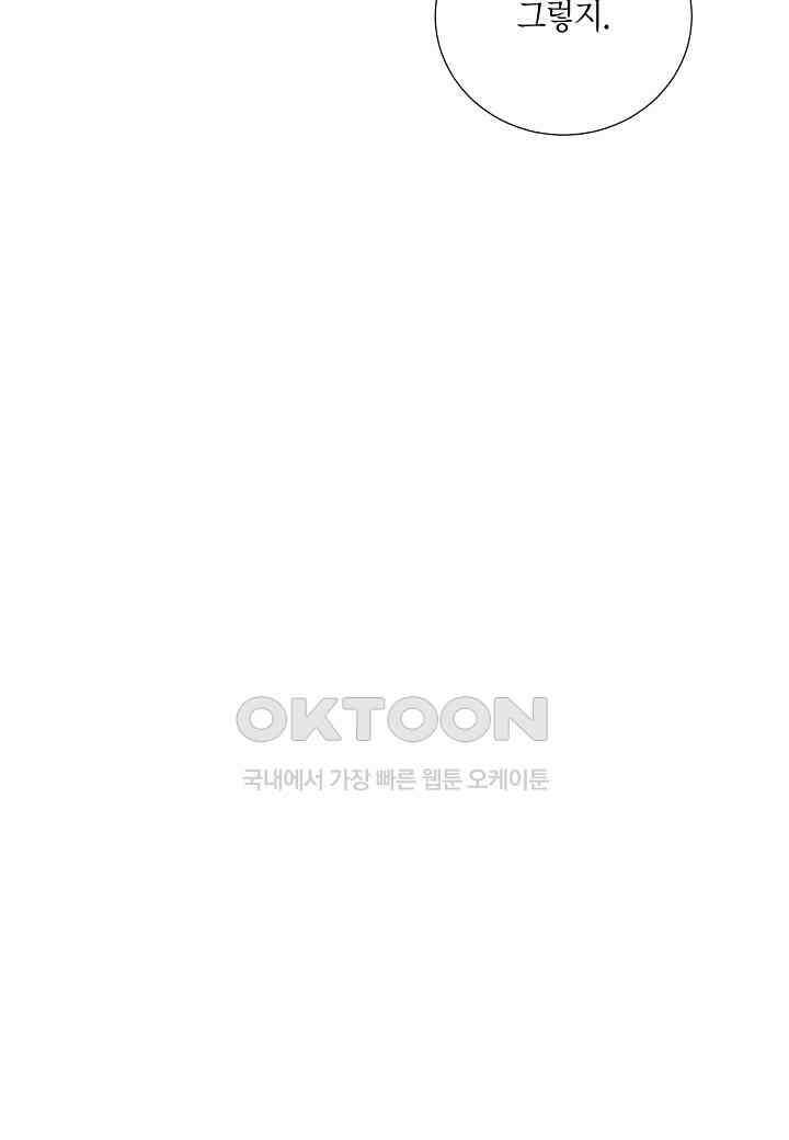 결혼 대행 26화 10