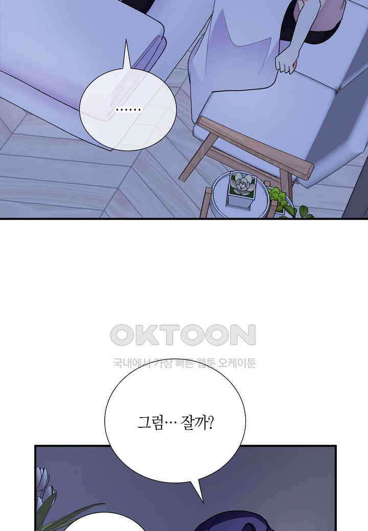 결혼 대행 26화 13