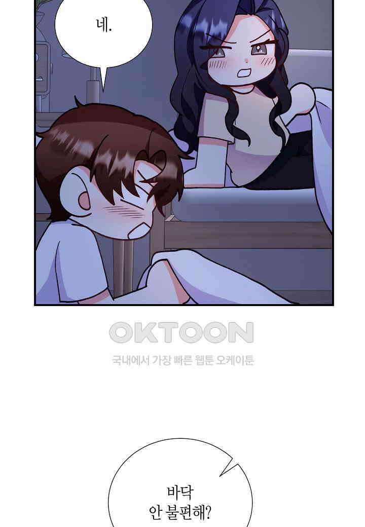 결혼 대행 26화 14