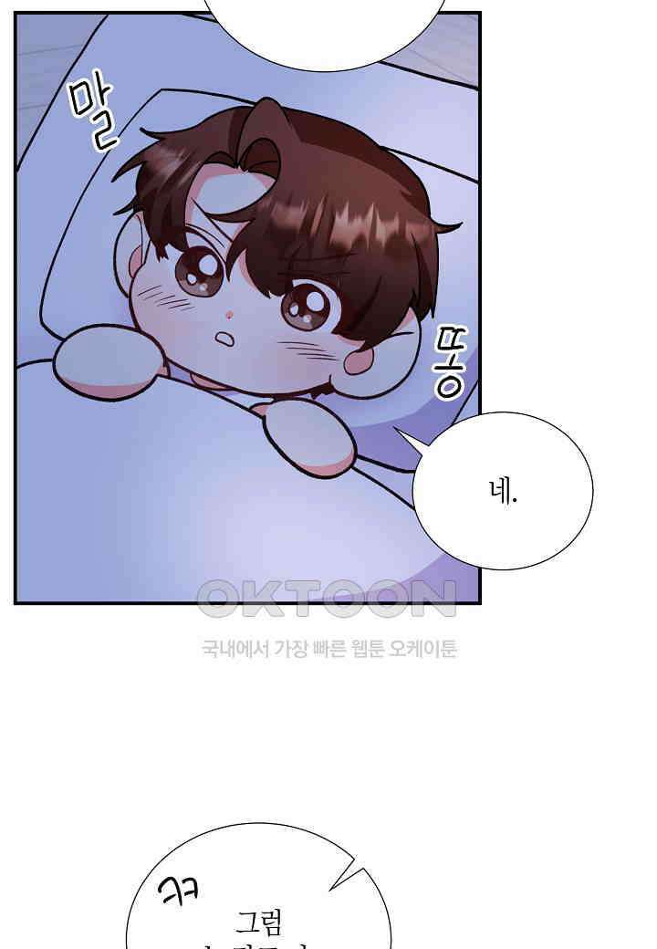 결혼 대행 26화 15