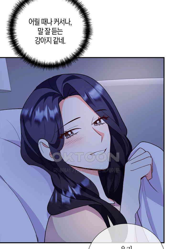 결혼 대행 26화 17