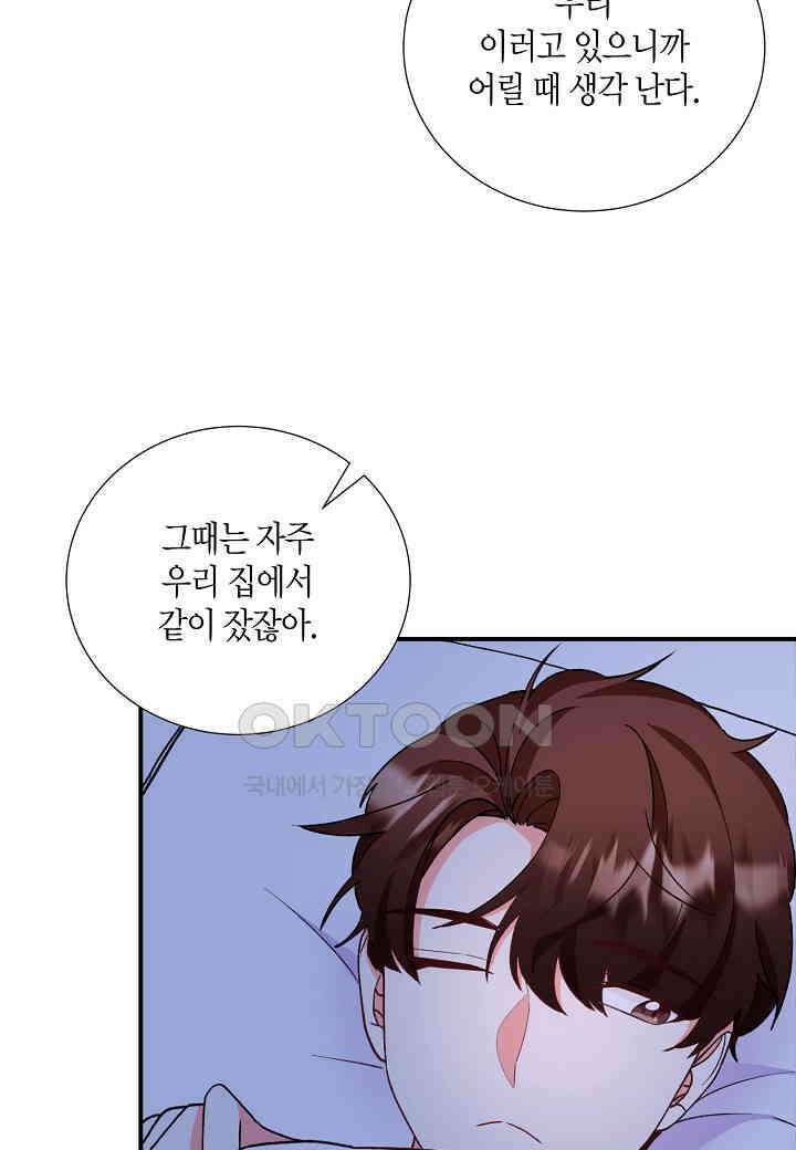 결혼 대행 26화 18