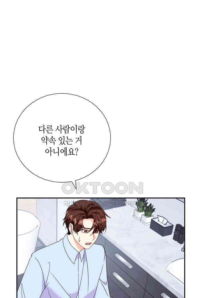 결혼 대행 36화 1