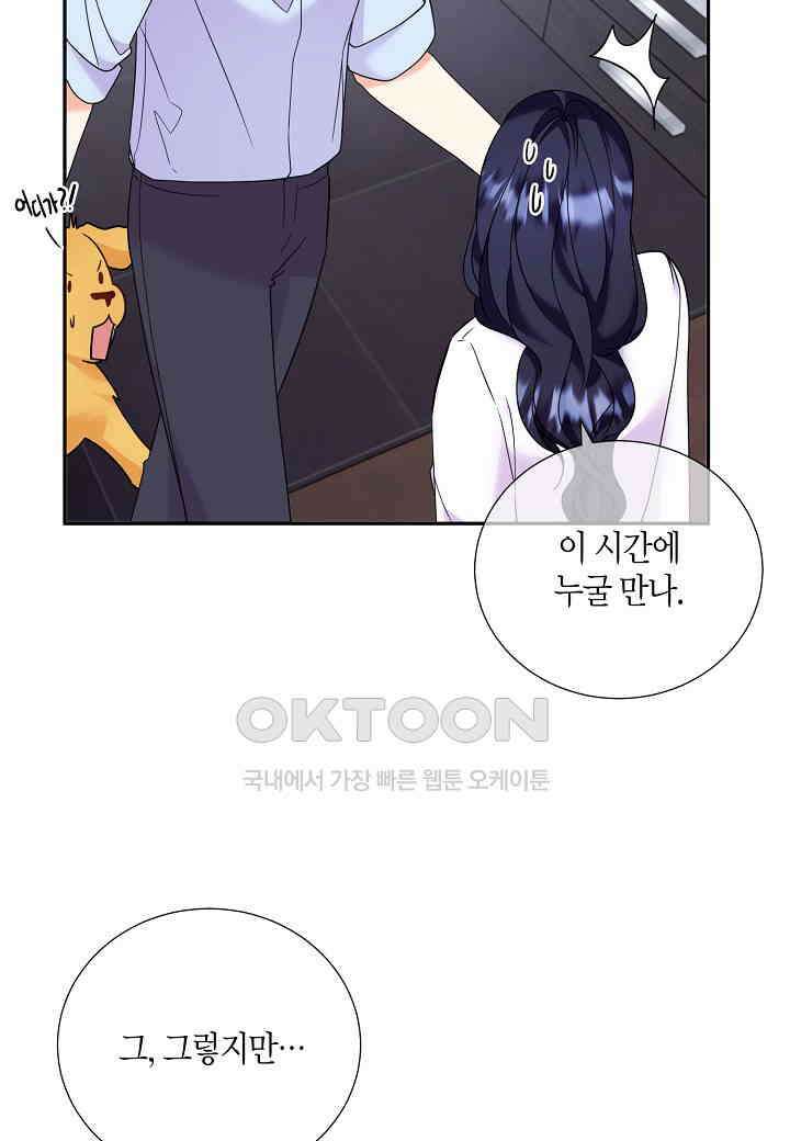 결혼 대행 36화 2
