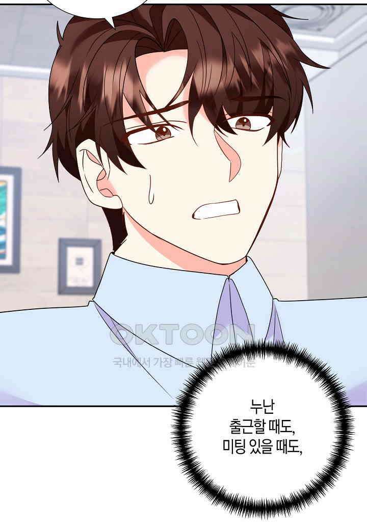 결혼 대행 36화 3