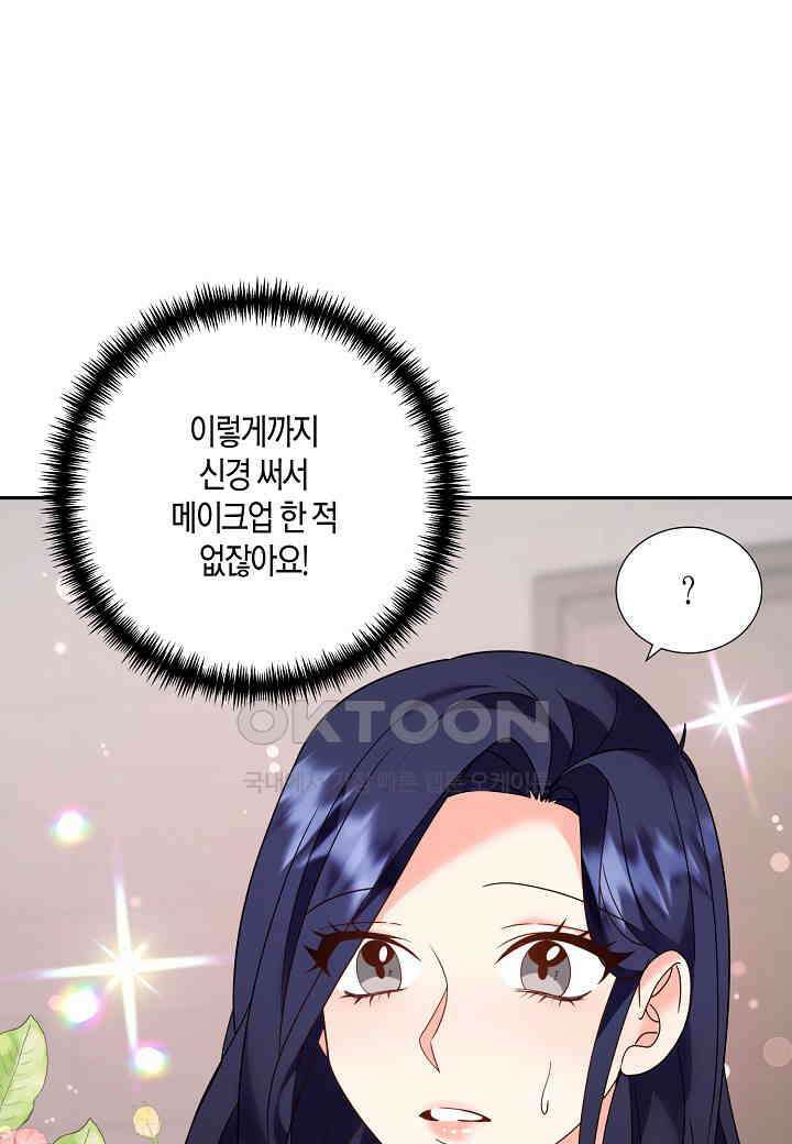 결혼 대행 36화 4