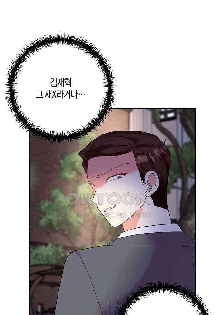 결혼 대행 36화 7