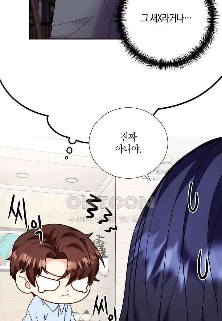 결혼 대행 36화 8