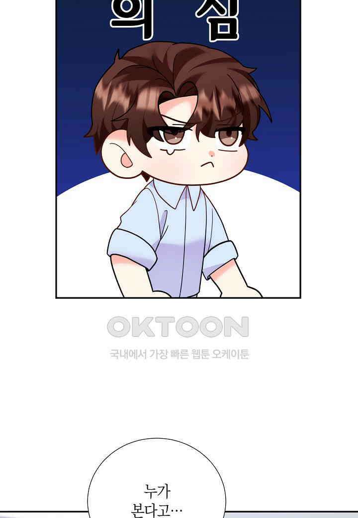 결혼 대행 36화 10