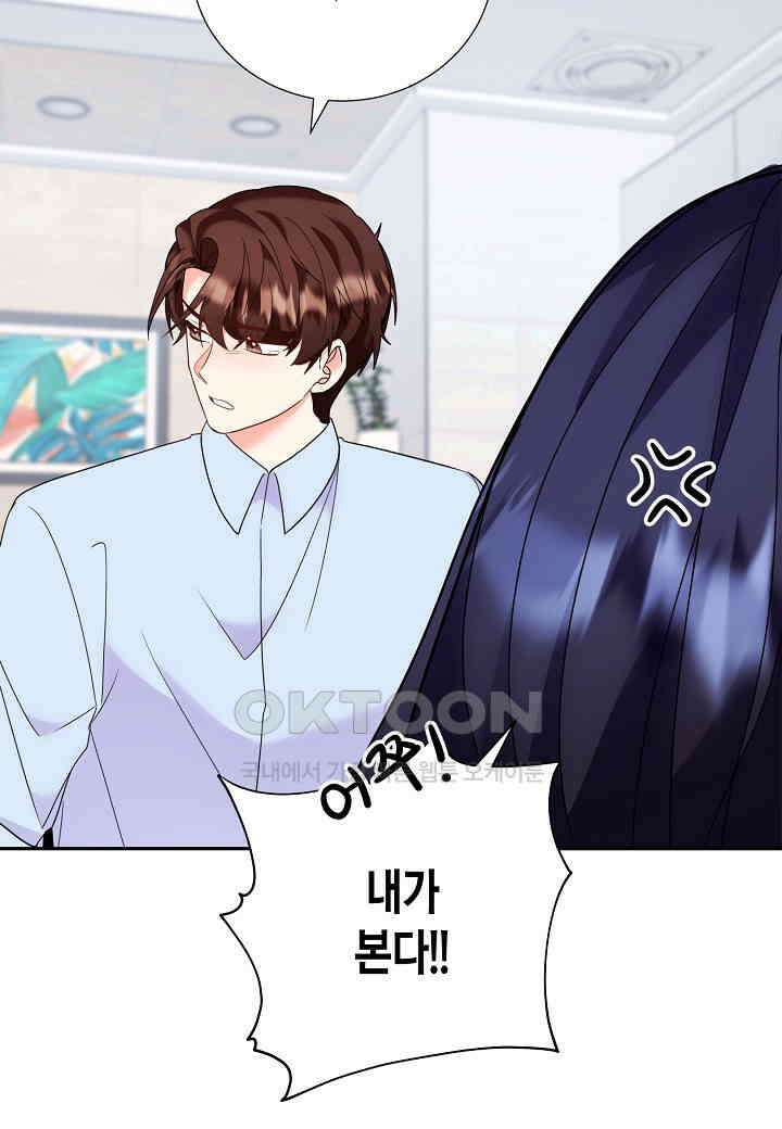 결혼 대행 36화 11