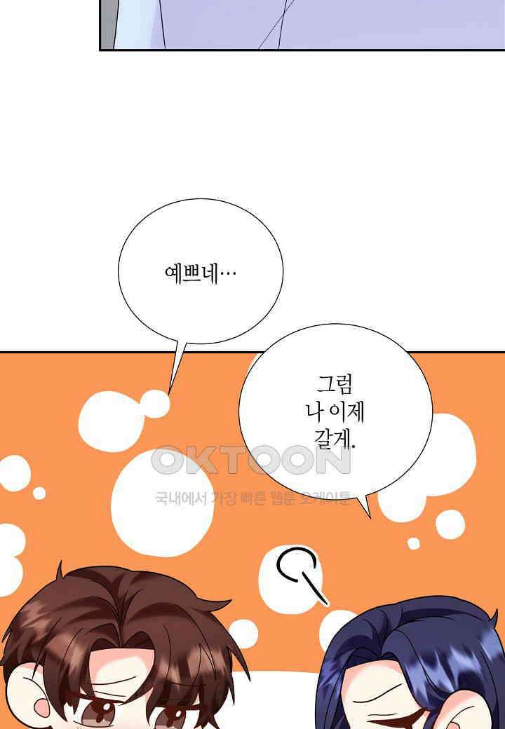 결혼 대행 36화 13