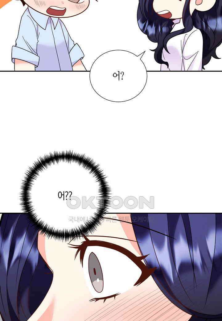 결혼 대행 36화 14