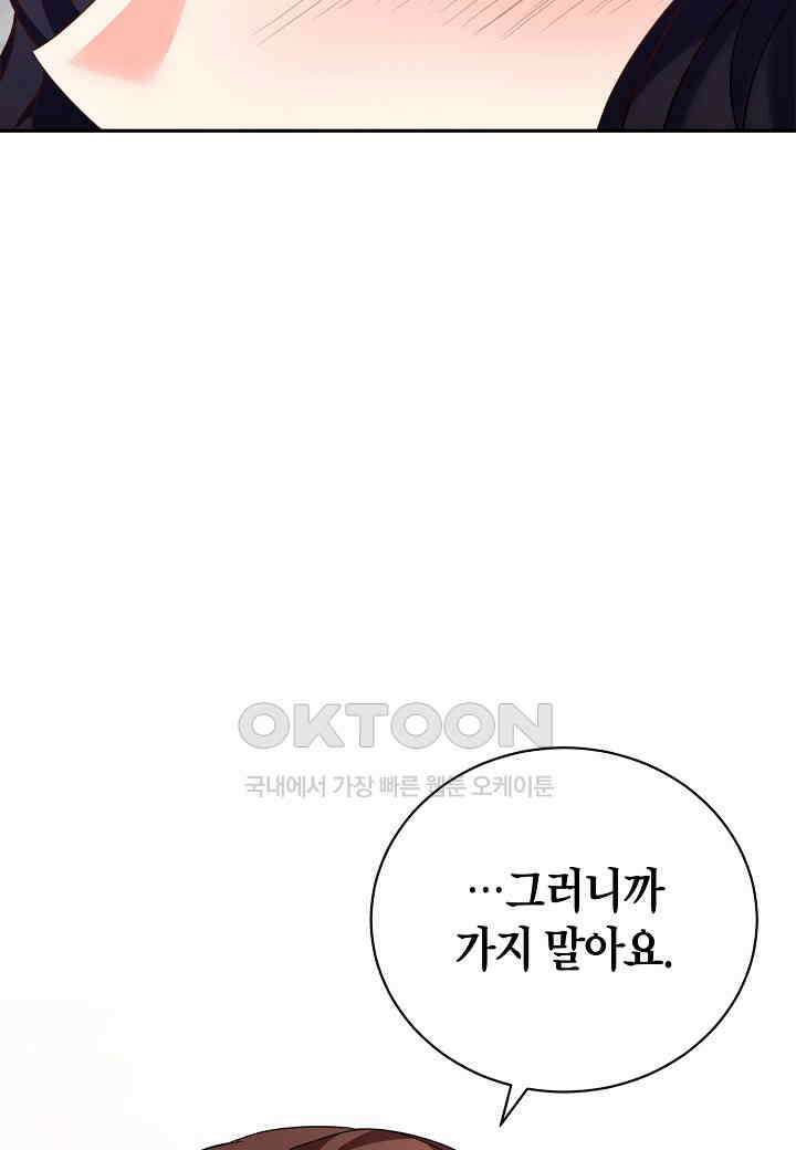 결혼 대행 36화 15