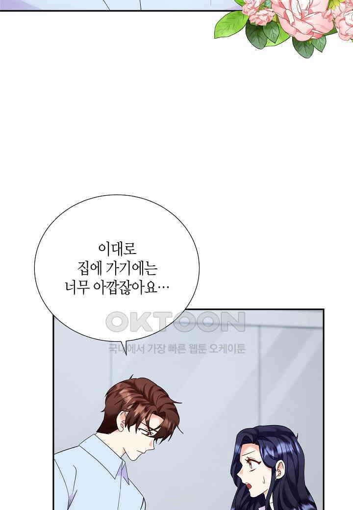 결혼 대행 36화 17