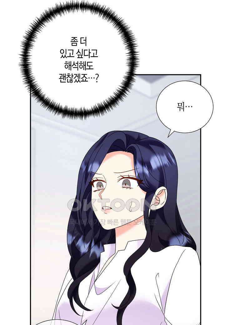 결혼 대행 36화 20