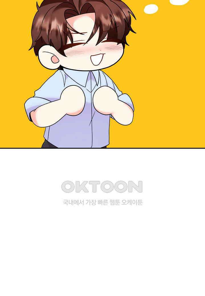 결혼 대행 36화 22