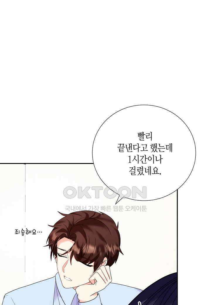 결혼 대행 36화 26