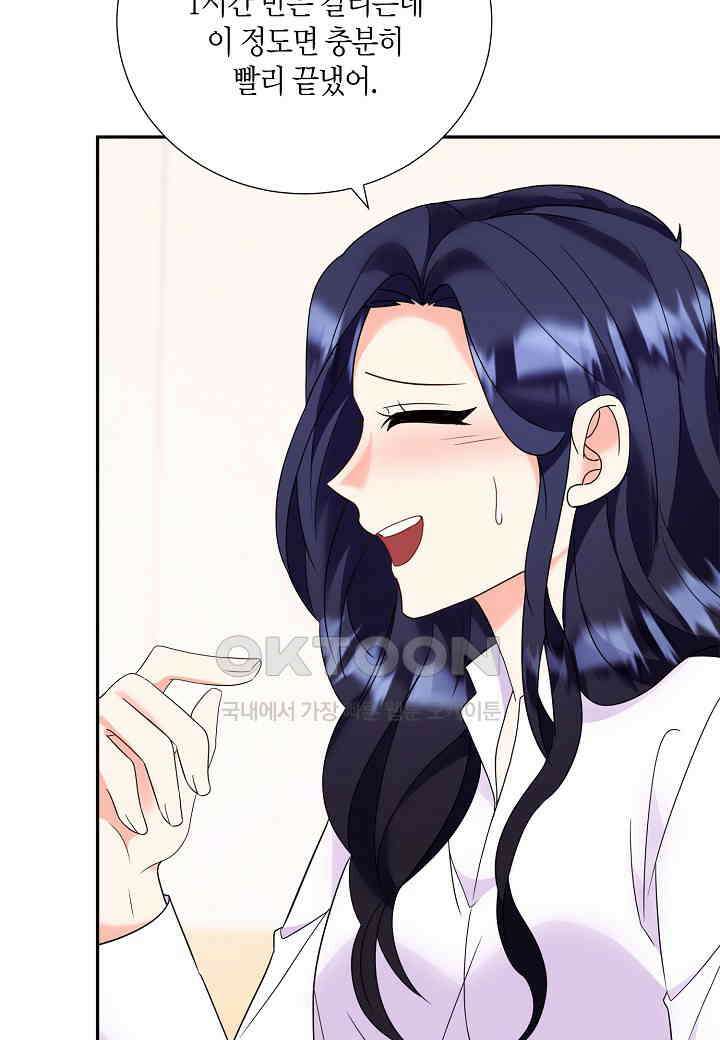결혼 대행 36화 28
