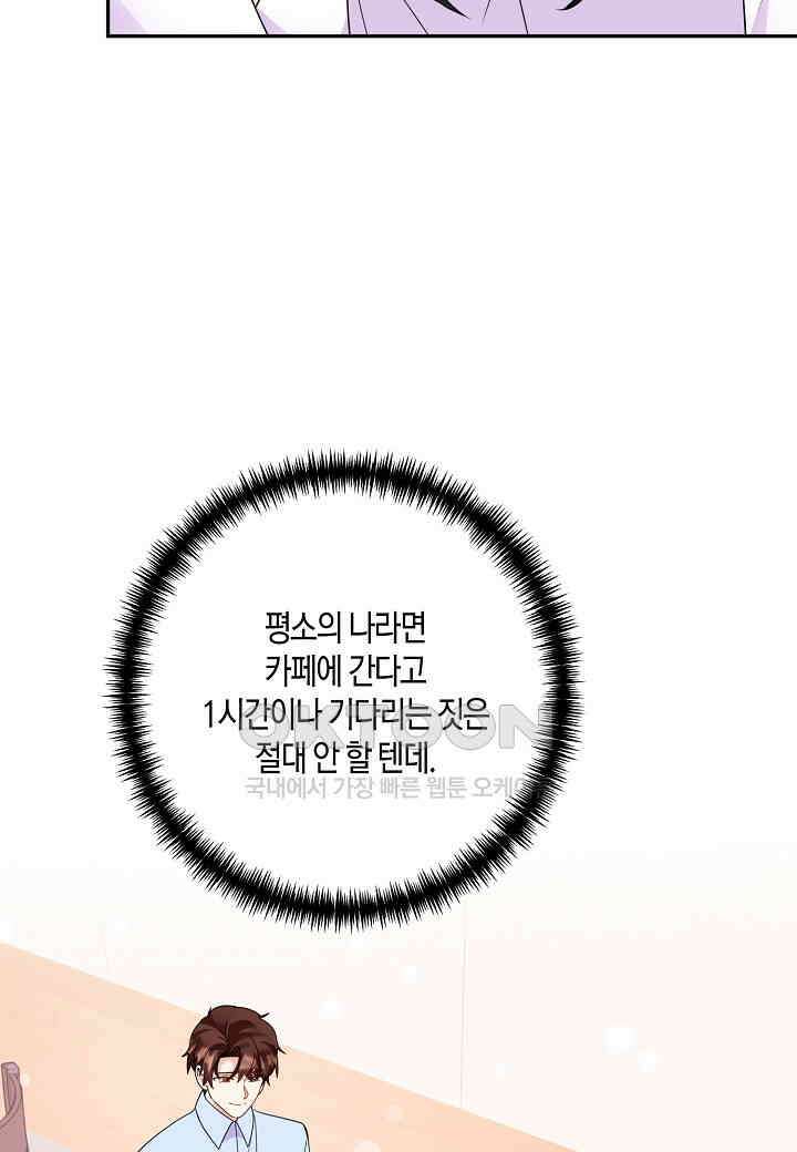 결혼 대행 36화 29