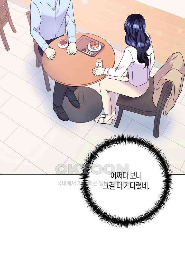 결혼 대행 36화 30
