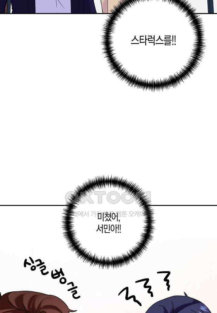 결혼 대행 36화 32