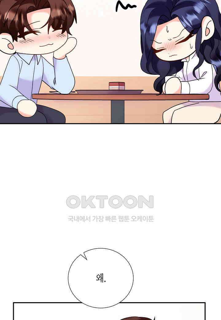 결혼 대행 36화 33