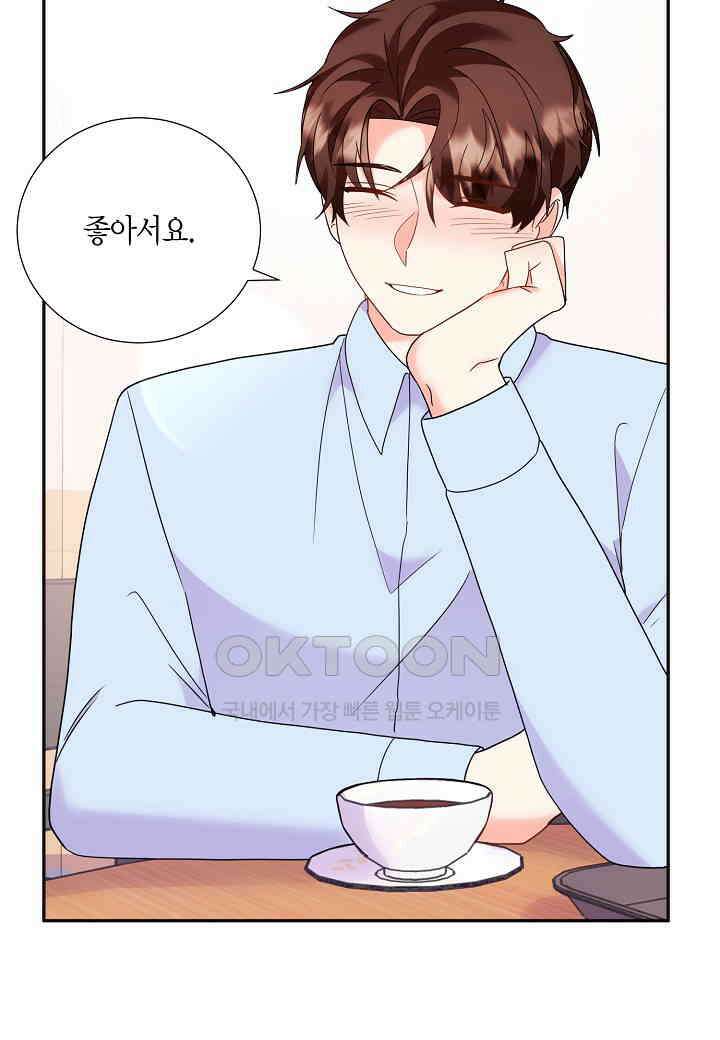 결혼 대행 36화 34