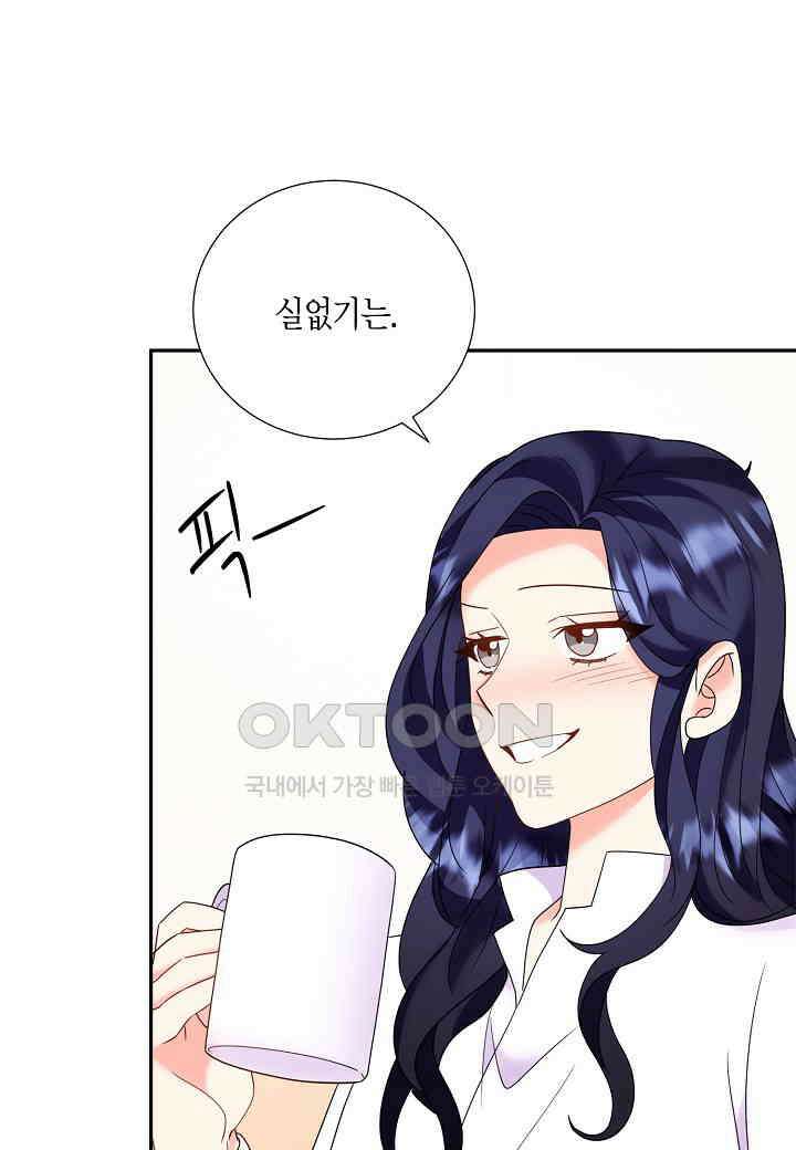 결혼 대행 36화 35