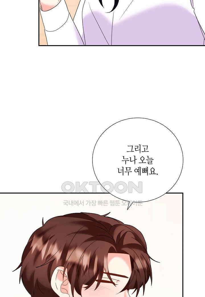결혼 대행 36화 36