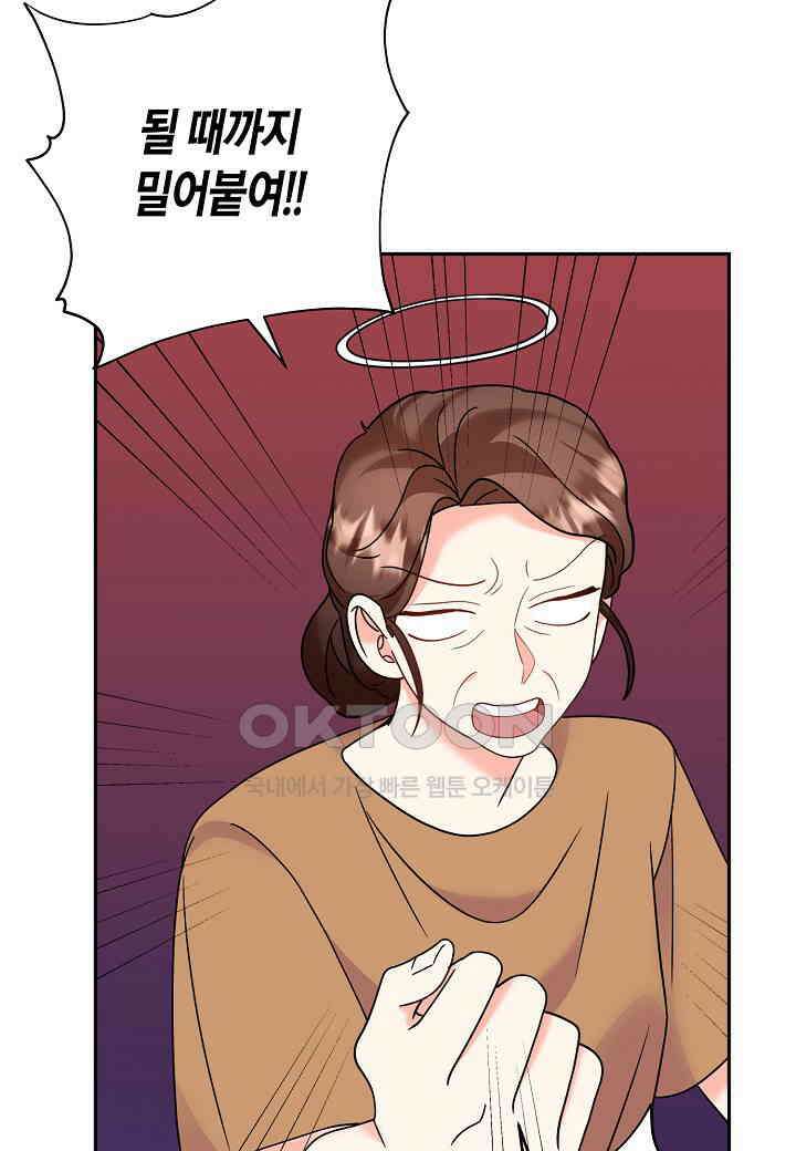결혼 대행 36화 43
