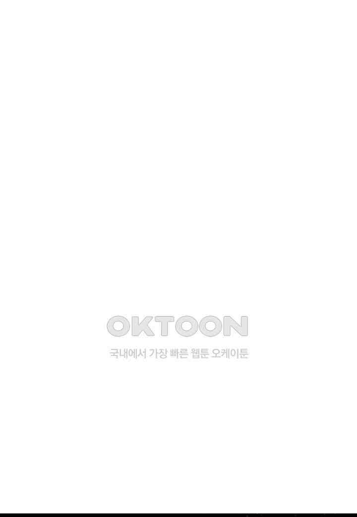 결혼 대행 36화 49