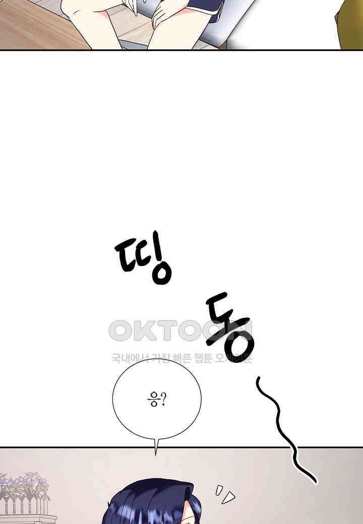 결혼 대행 36화 52