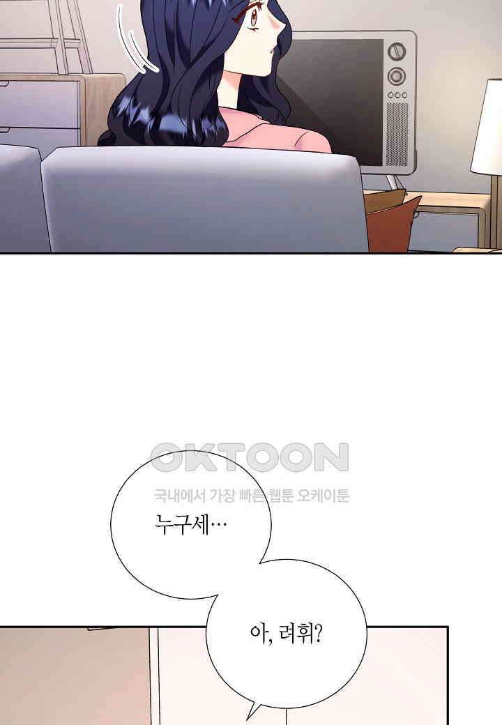 결혼 대행 36화 53