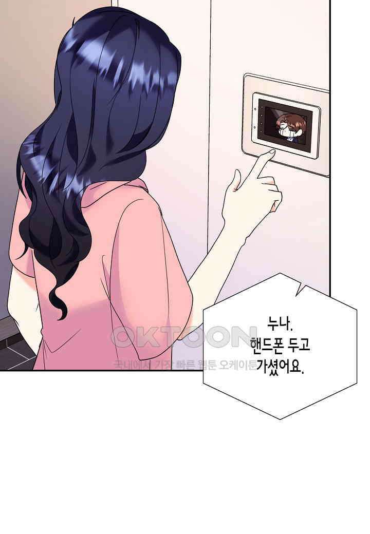 결혼 대행 36화 54