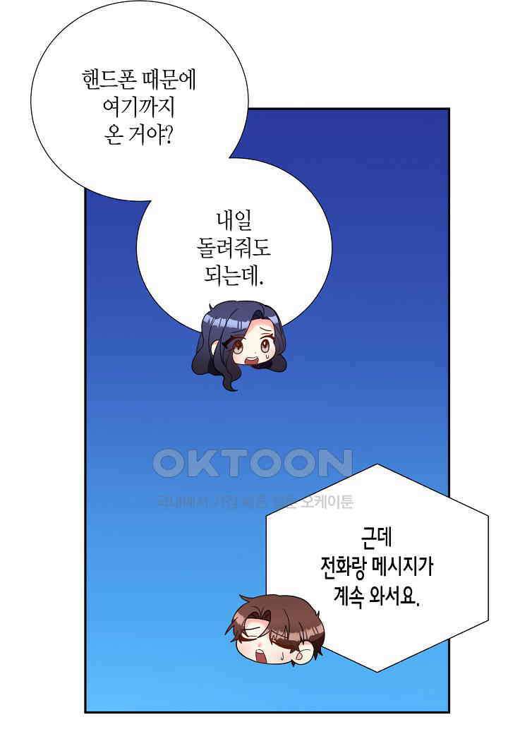 결혼 대행 36화 55
