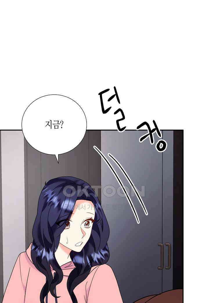 결혼 대행 36화 56