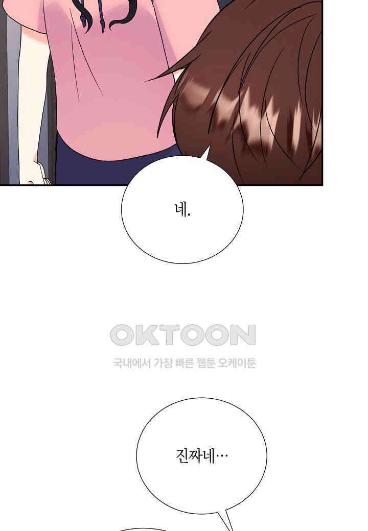 결혼 대행 36화 57