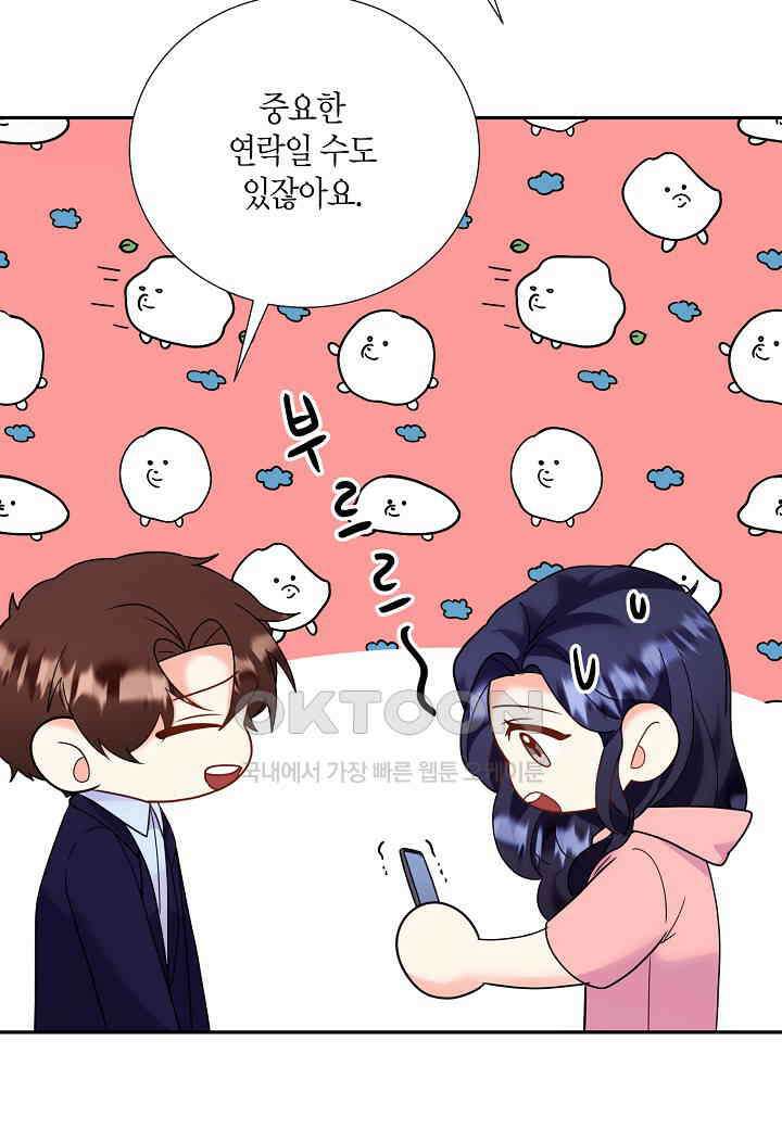 결혼 대행 36화 58