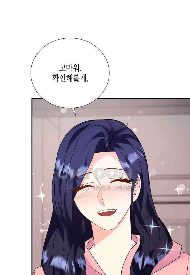 결혼 대행 36화 59