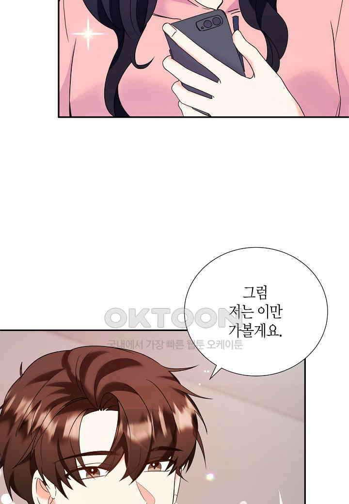 결혼 대행 36화 60