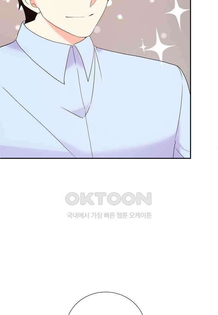 결혼 대행 36화 61