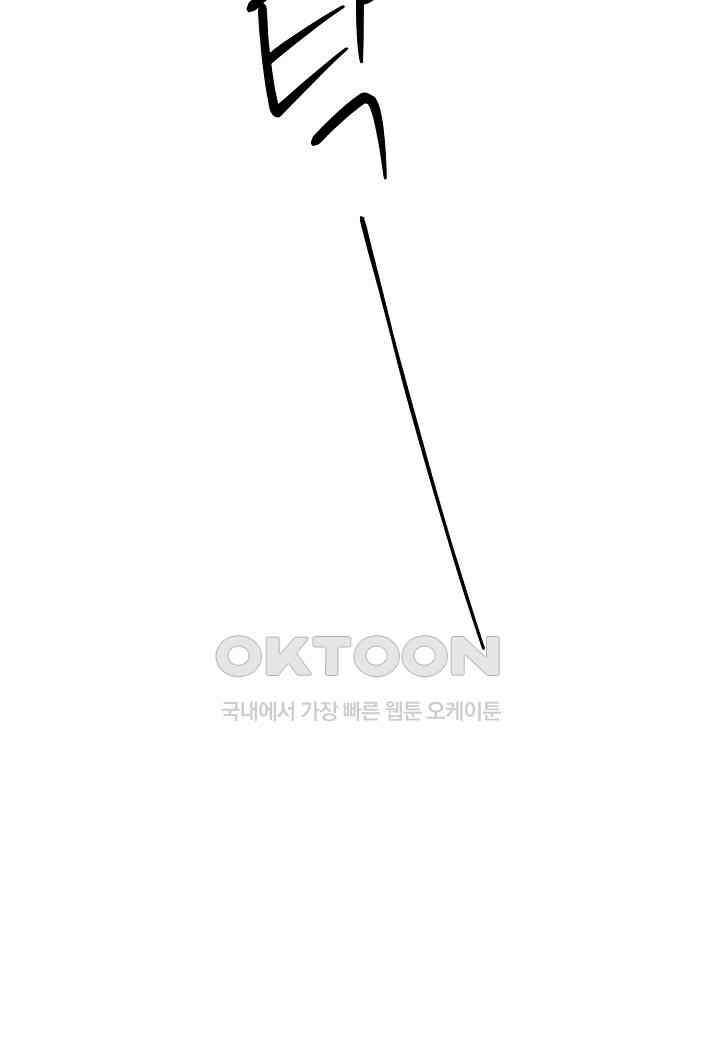 결혼 대행 36화 63