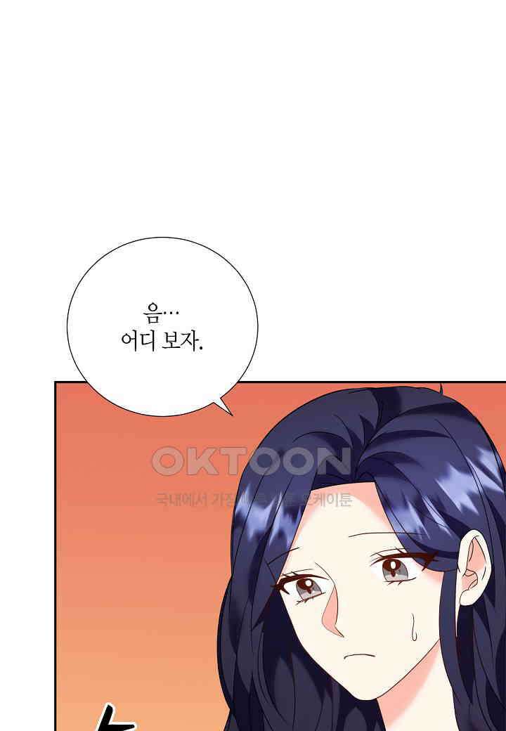 결혼 대행 36화 64