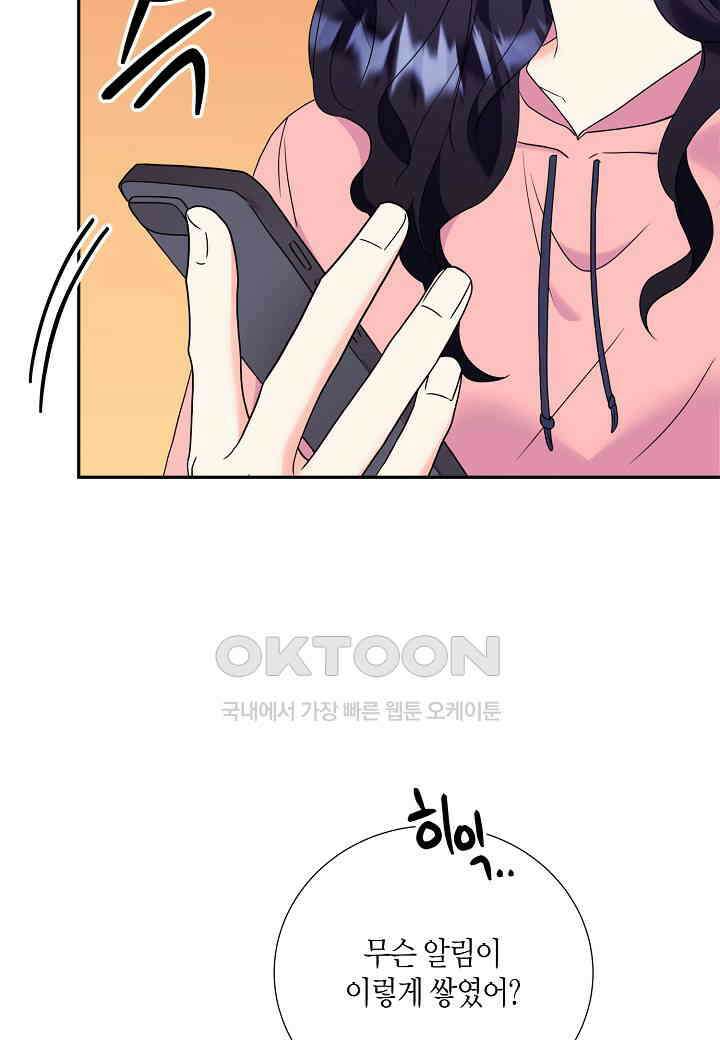 결혼 대행 36화 65